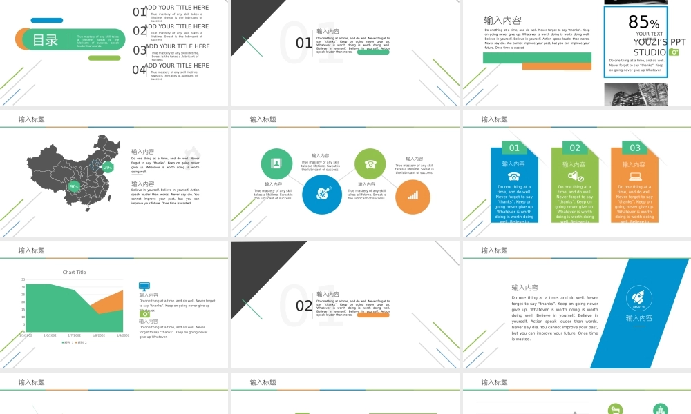 工作总结-亮亮图文旗舰店(59).pptx