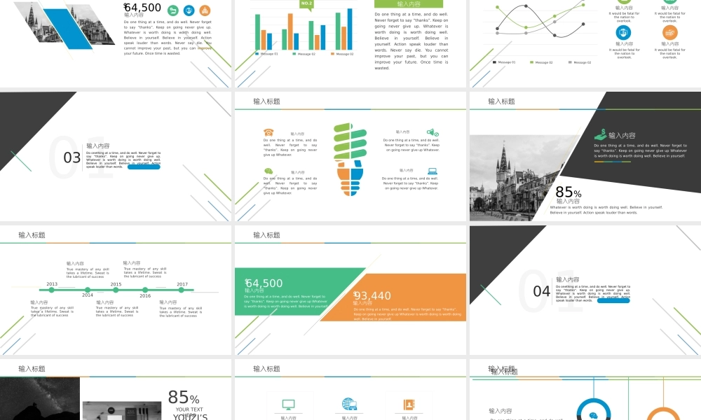 工作总结-亮亮图文旗舰店(59).pptx