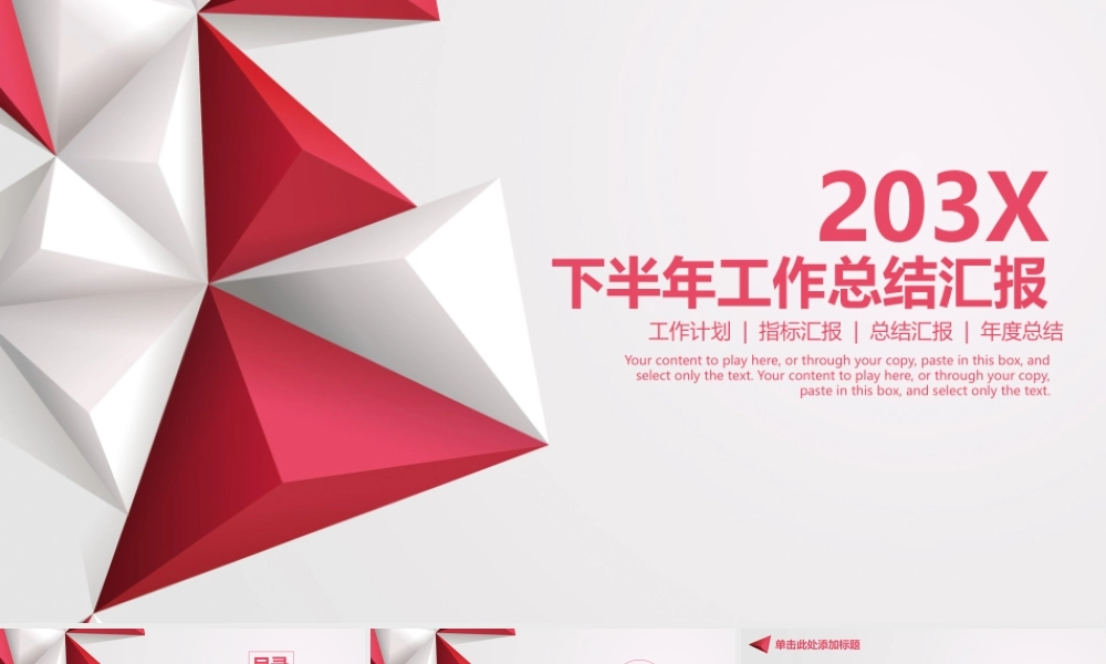 工作总结-亮亮图文旗舰店(61)(2).pptx