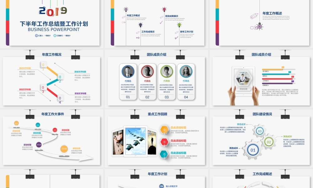 工作总结-亮亮图文旗舰店(62)(2).pptx