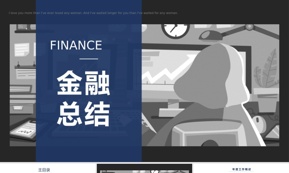 工作总结-亮亮图文旗舰店(66)(2).pptx