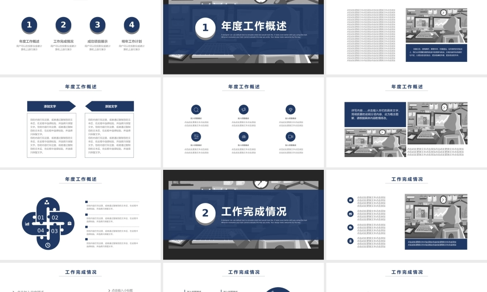 工作总结-亮亮图文旗舰店(66)(2).pptx