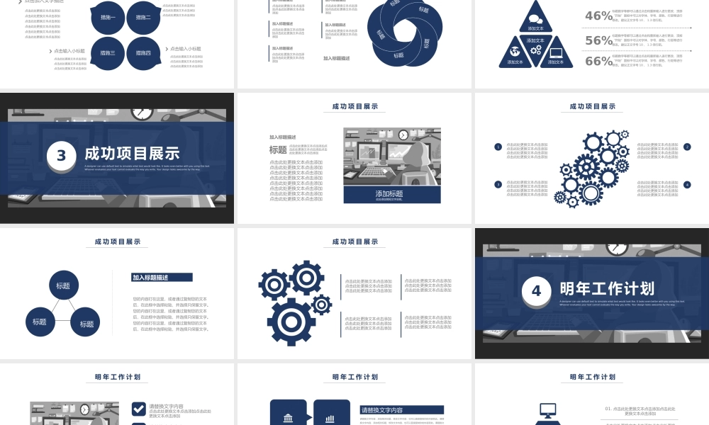 工作总结-亮亮图文旗舰店(66)(2).pptx