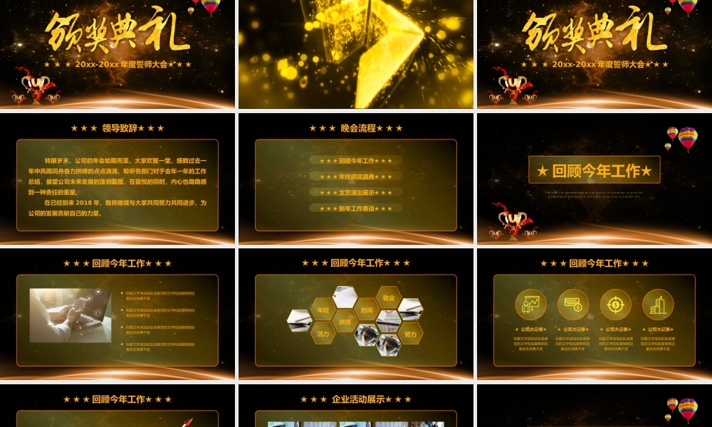 工作总结-亮亮图文旗舰店(65).pptx