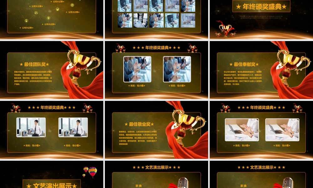 工作总结-亮亮图文旗舰店(65).pptx