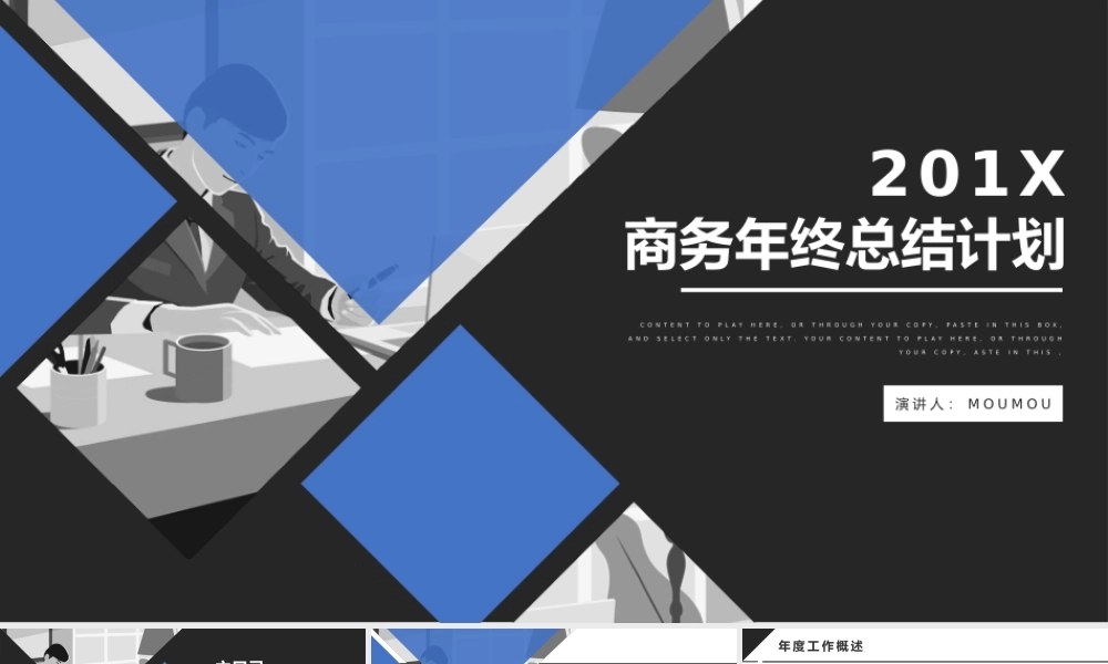 工作总结-亮亮图文旗舰店(63)(2).pptx