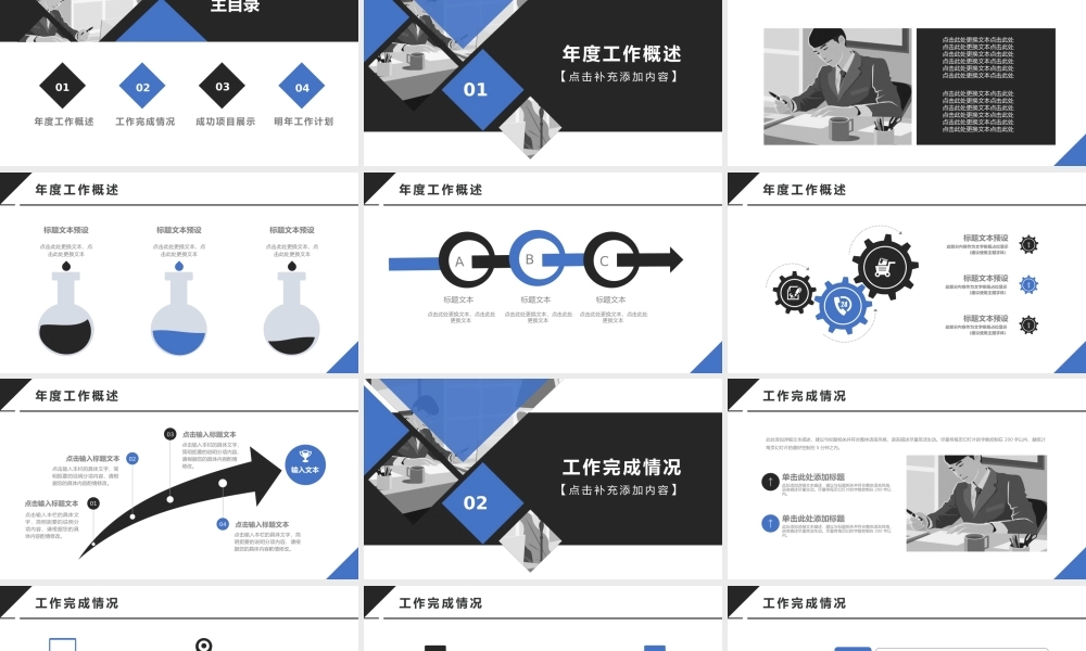 工作总结-亮亮图文旗舰店(63)(2).pptx