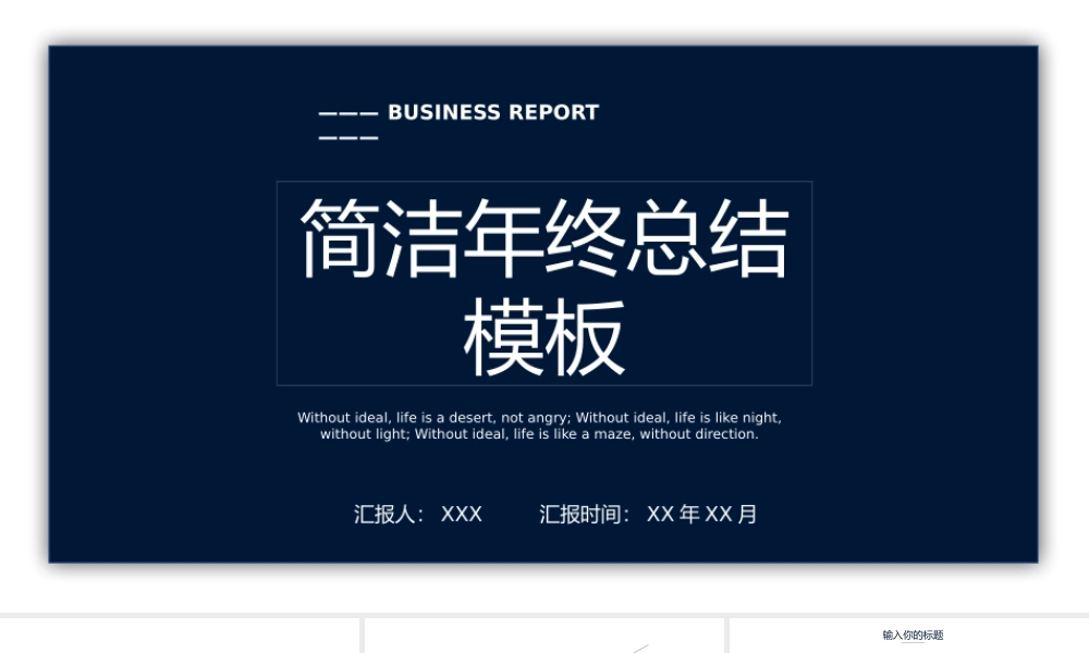 工作总结-亮亮图文旗舰店(62).pptx