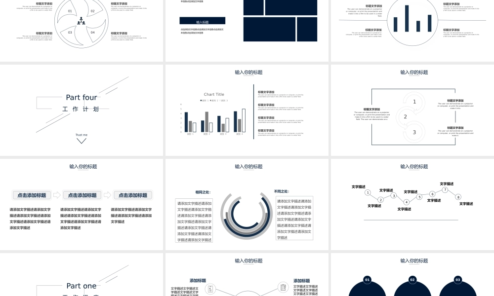 工作总结-亮亮图文旗舰店(62).pptx
