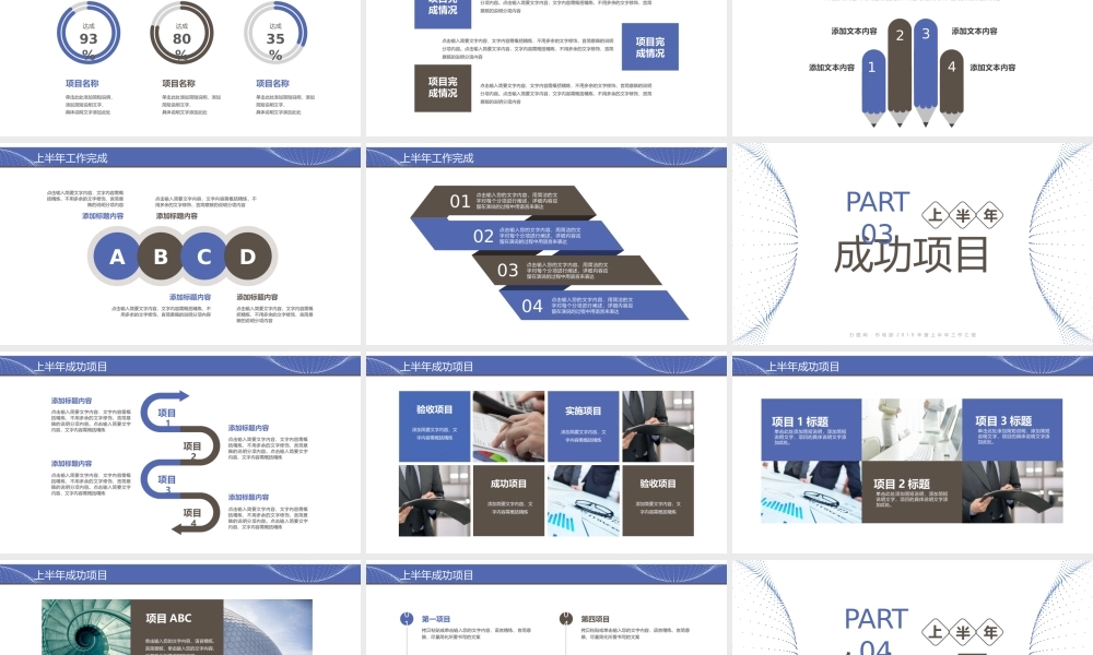 工作总结-亮亮图文旗舰店(64)(2).pptx