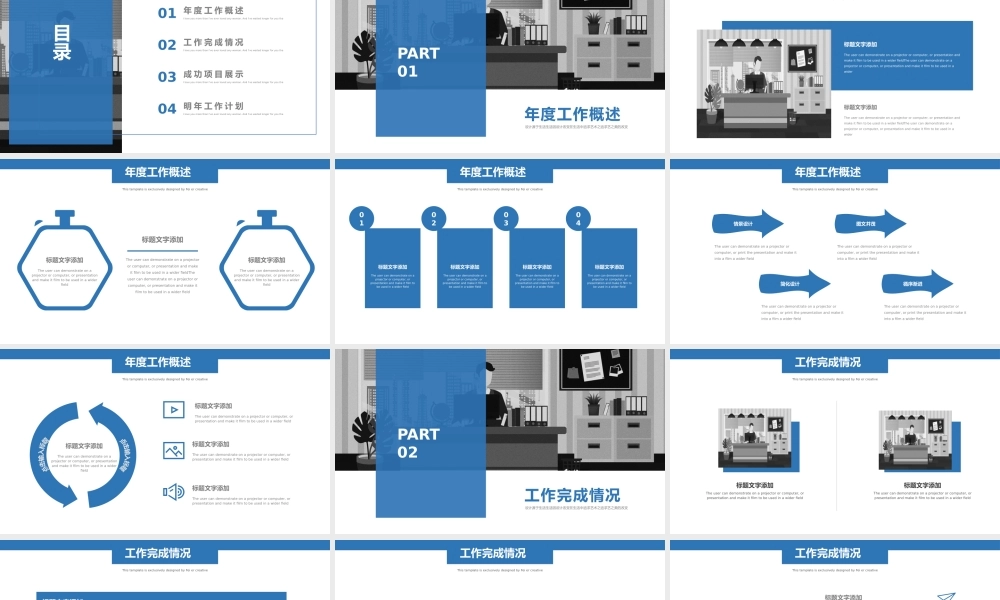 工作总结-亮亮图文旗舰店(64).pptx