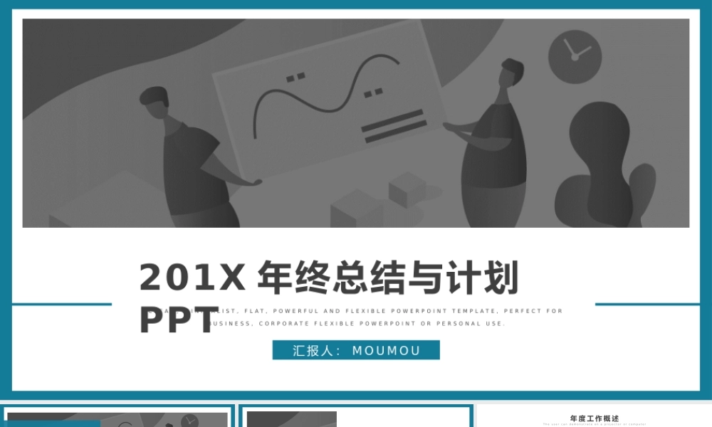 工作总结-亮亮图文旗舰店(65)(2).pptx