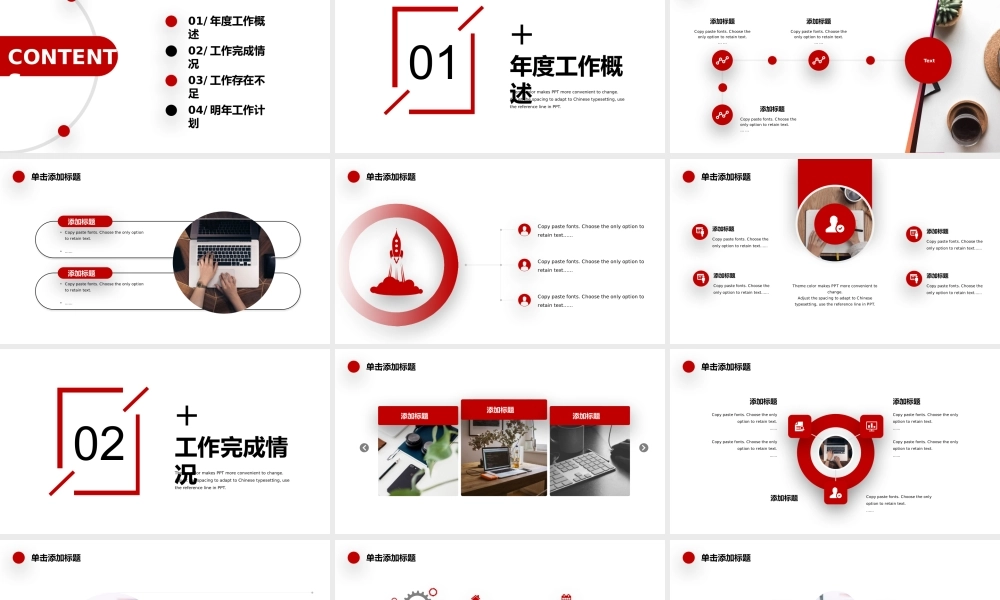 工作总结-亮亮图文旗舰店(68)(2).pptx