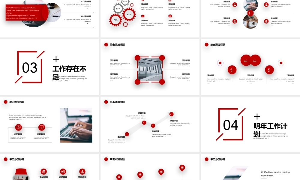 工作总结-亮亮图文旗舰店(68)(2).pptx