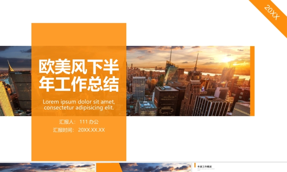 工作总结-亮亮图文旗舰店(67).pptx