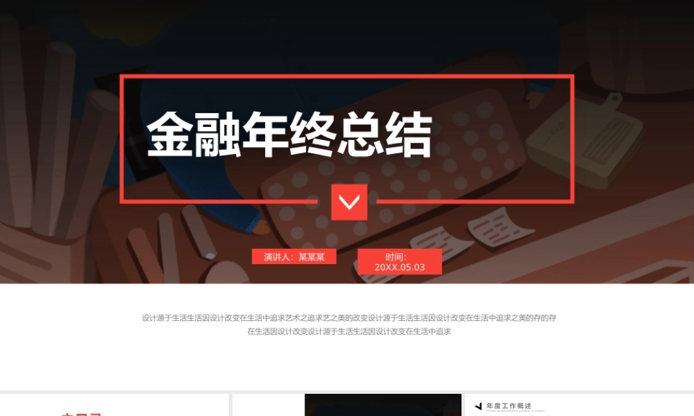 工作总结-亮亮图文旗舰店(67)(2).pptx