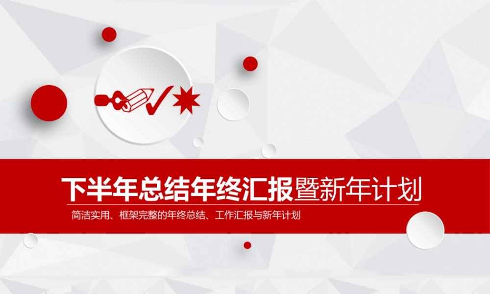 工作总结-亮亮图文旗舰店(70)(2).pptx