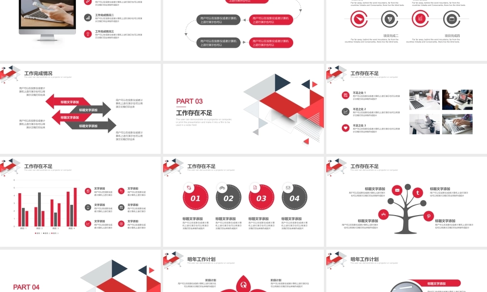 工作总结-亮亮图文旗舰店(71).pptx