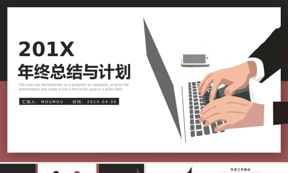 工作总结-亮亮图文旗舰店(68).pptx