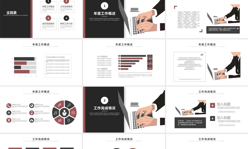 工作总结-亮亮图文旗舰店(68).pptx