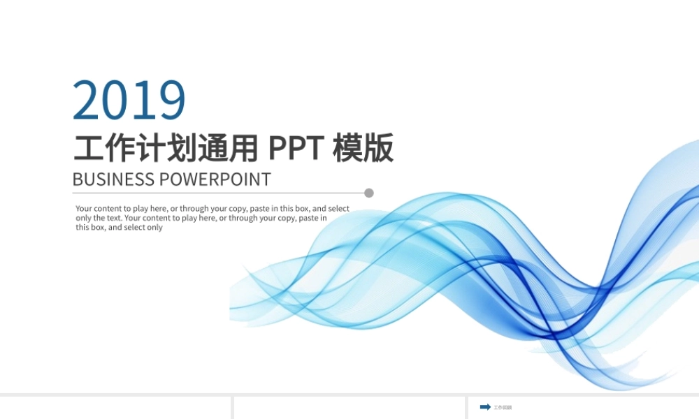 工作总结-亮亮图文旗舰店(77).pptx