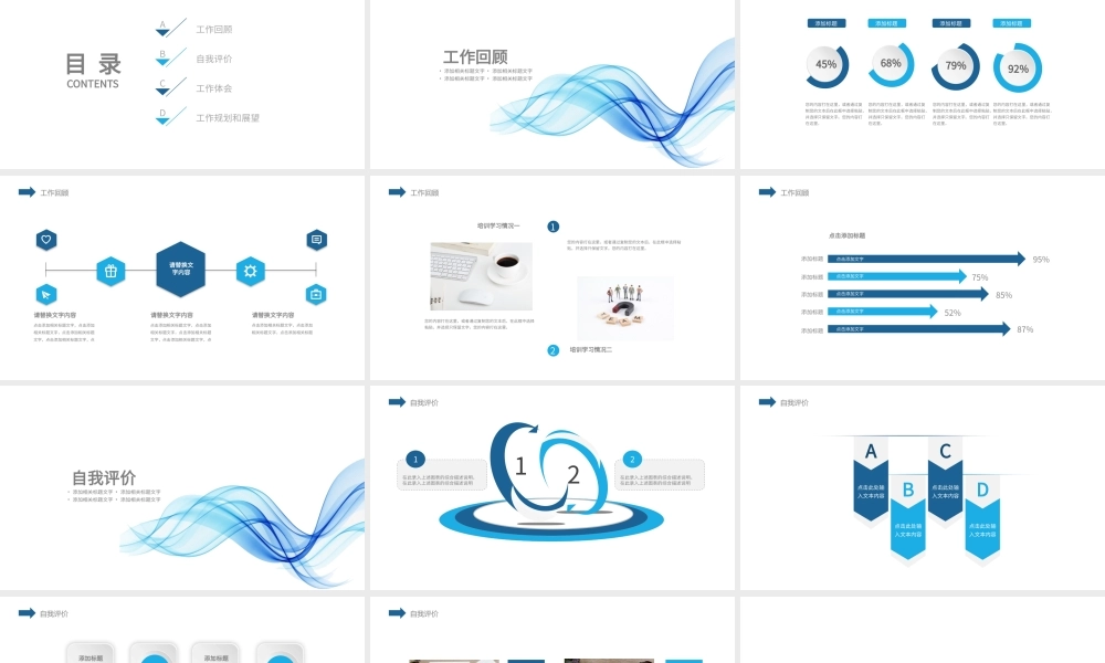 工作总结-亮亮图文旗舰店(77).pptx