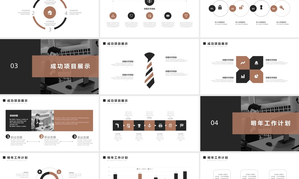 工作总结-亮亮图文旗舰店(74).pptx