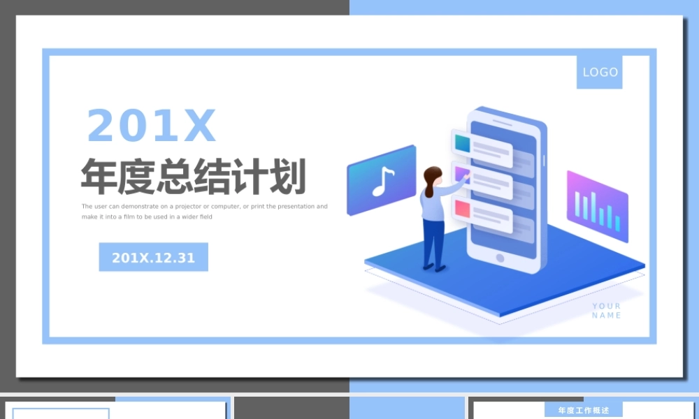 工作总结-亮亮图文旗舰店(80).pptx