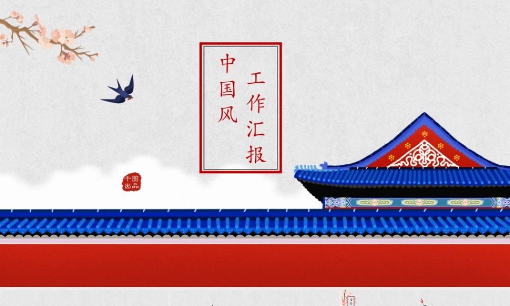 工作总结-亮亮图文旗舰店(89).pptx