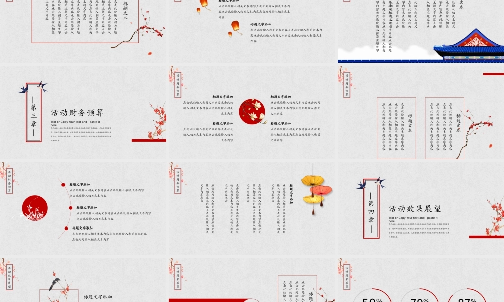 工作总结-亮亮图文旗舰店(89).pptx