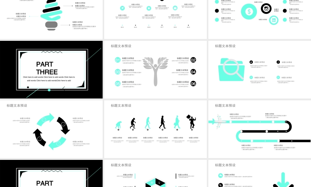 工作总结-亮亮图文旗舰店(98).pptx