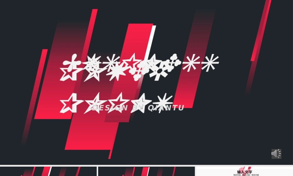 工作总结-亮亮图文旗舰店(99).pptx