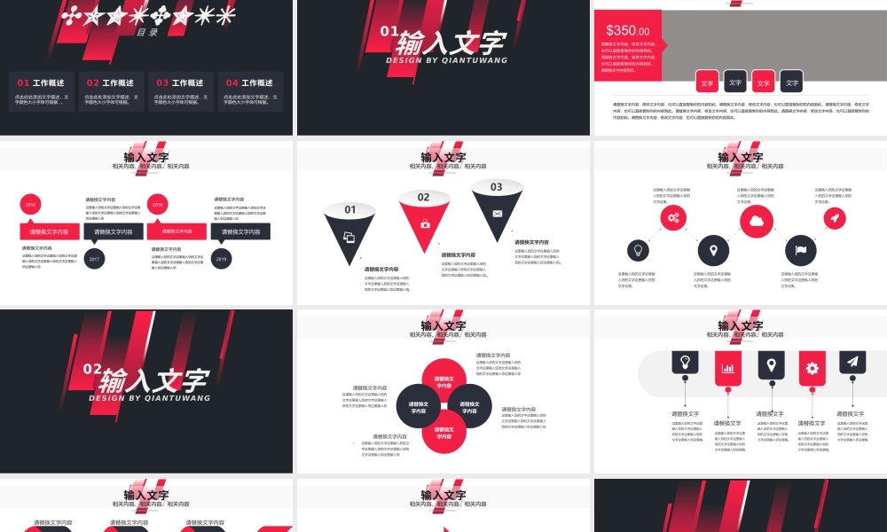 工作总结-亮亮图文旗舰店(99).pptx