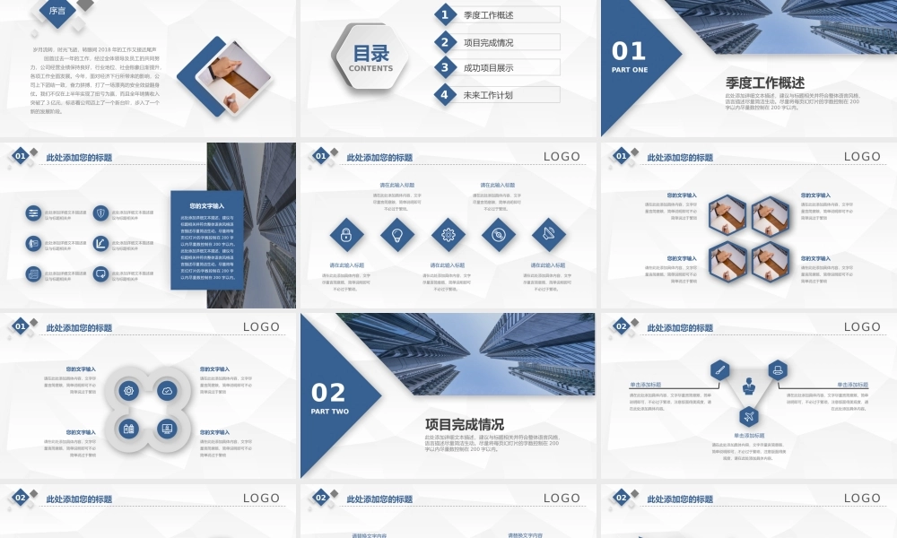 工作总结-亮亮图文旗舰店(104).pptx