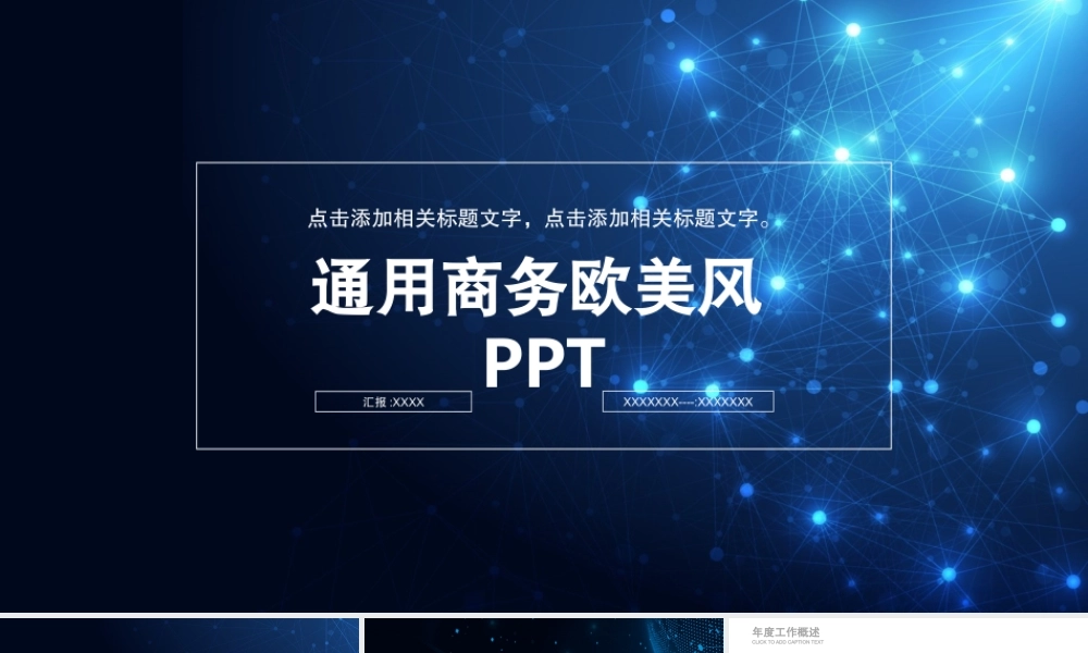 工作总结-亮亮图文旗舰店(112)(2).pptx