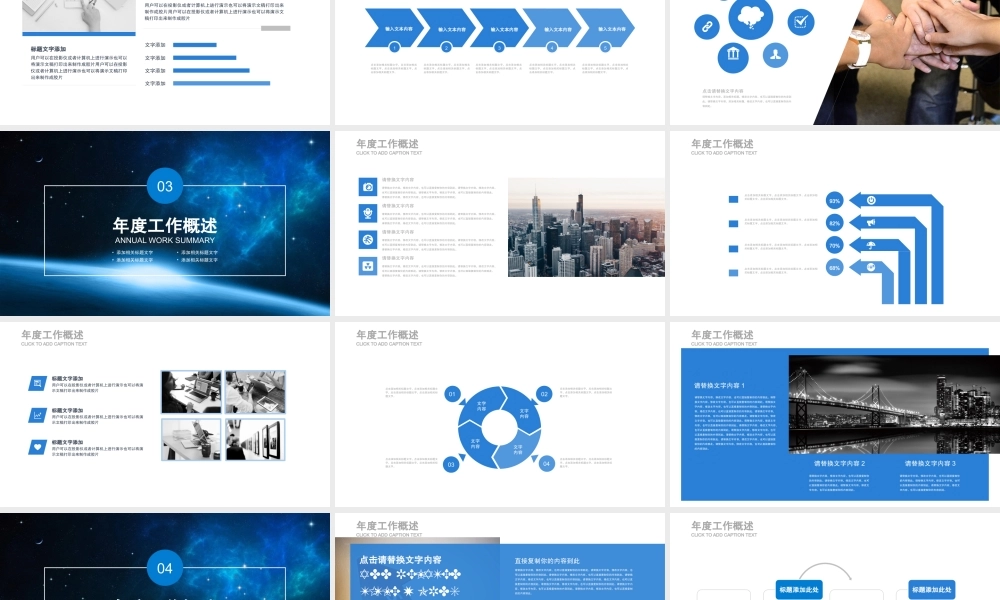 工作总结-亮亮图文旗舰店(112)(2).pptx