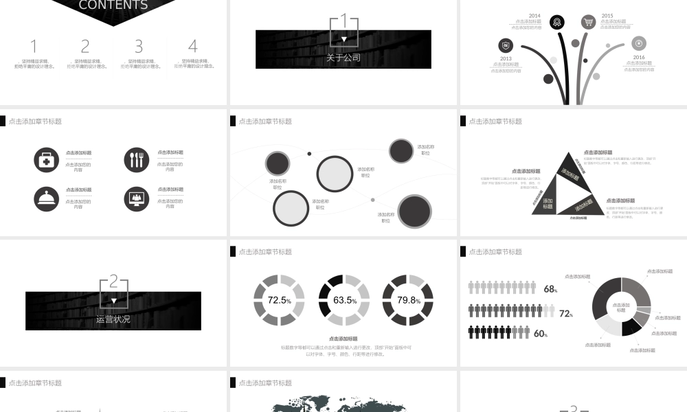 工作总结-亮亮图文旗舰店(121).pptx