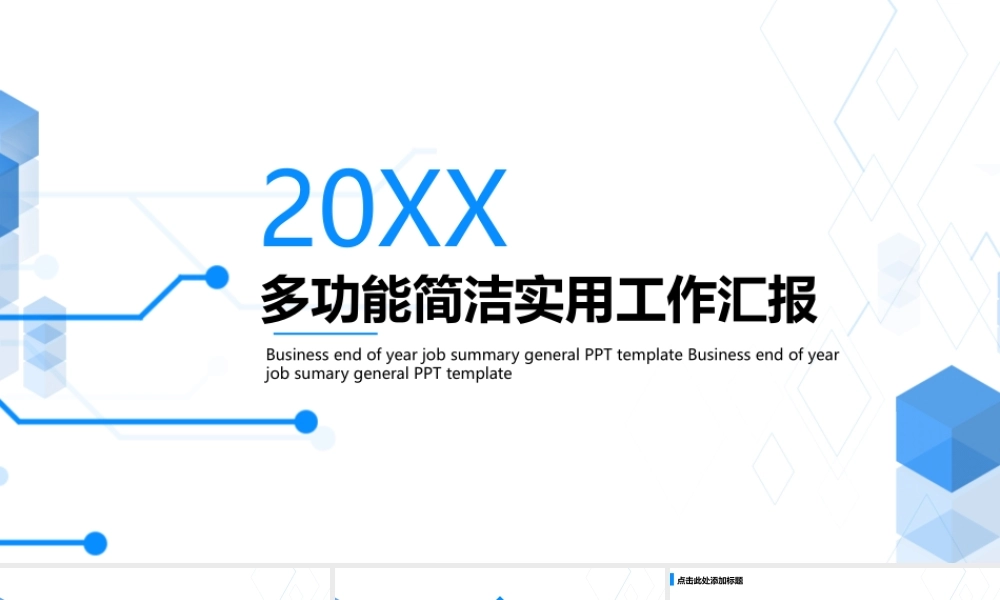 工作总结-亮亮图文旗舰店(120).pptx