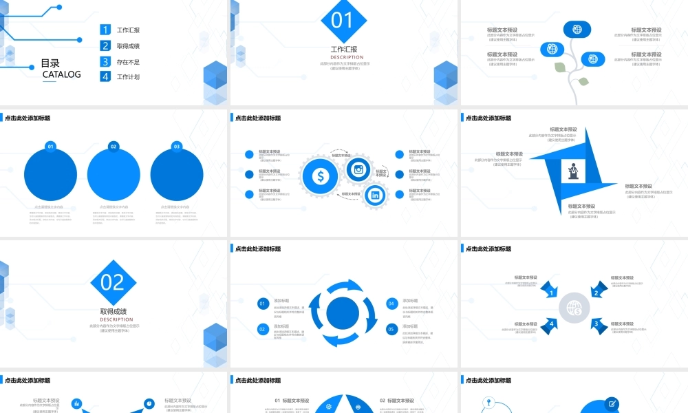 工作总结-亮亮图文旗舰店(120).pptx