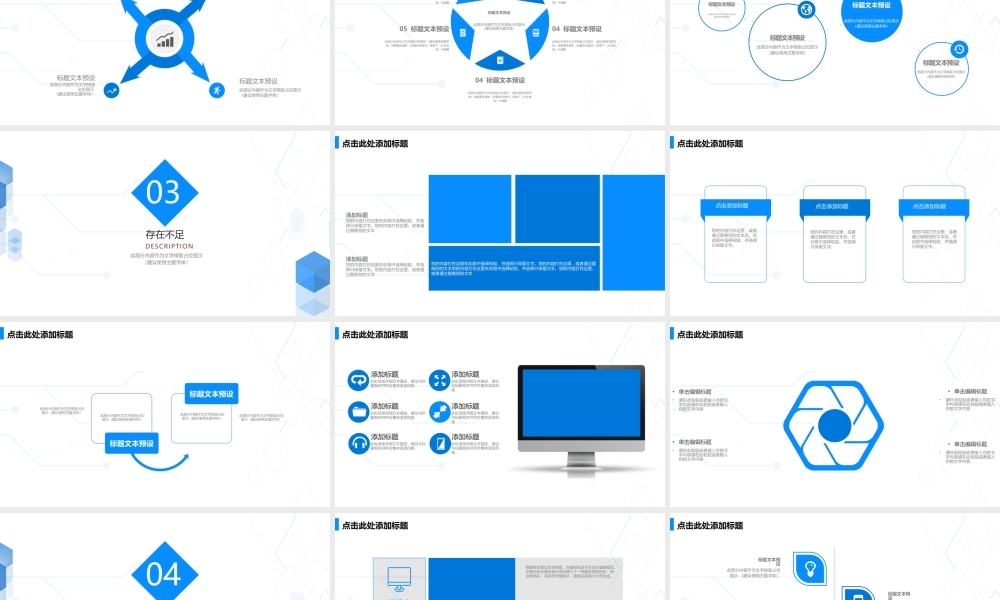 工作总结-亮亮图文旗舰店(120).pptx