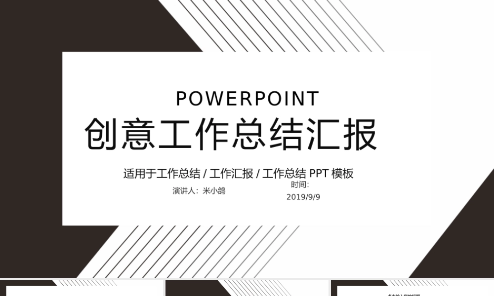 工作总结-亮亮图文旗舰店(121)(2).pptx