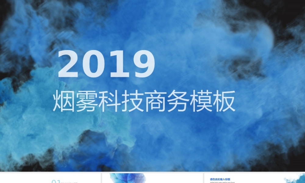 工作总结-亮亮图文旗舰店(125).pptx