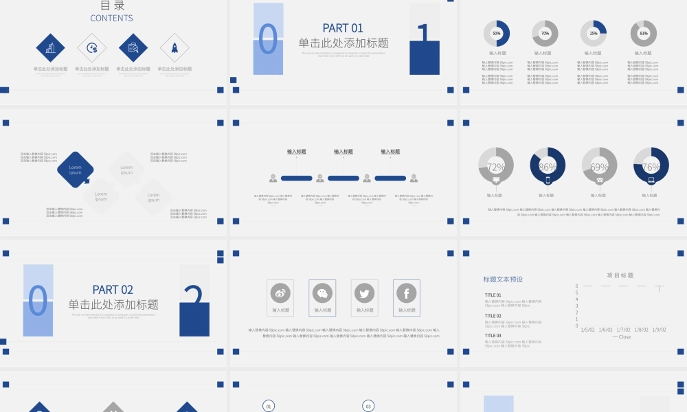 工作总结-亮亮图文旗舰店(149).pptx