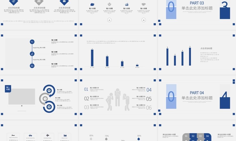 工作总结-亮亮图文旗舰店(149).pptx