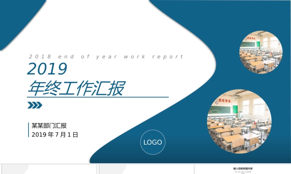 工作总结-亮亮图文旗舰店(158).pptx