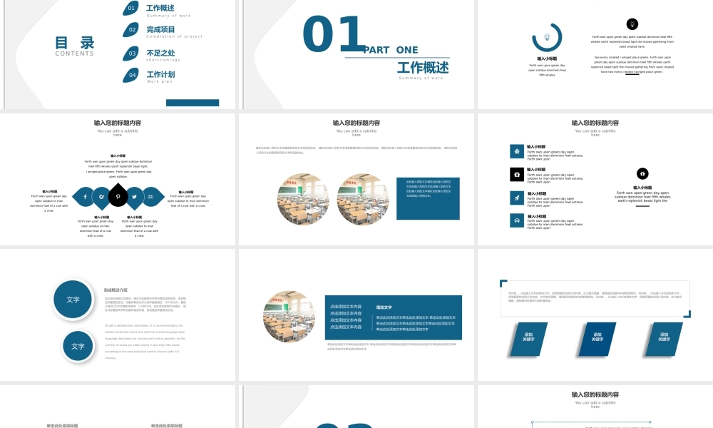 工作总结-亮亮图文旗舰店(158).pptx