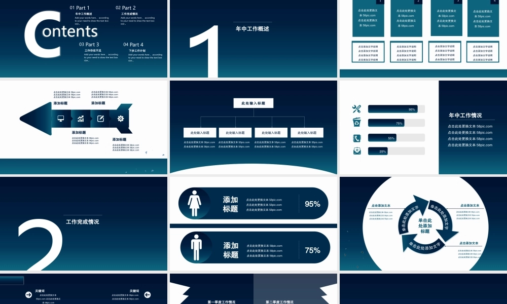 工作总结-亮亮图文旗舰店(152).pptx