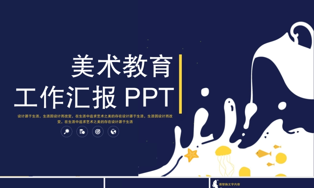 工作总结-亮亮图文旗舰店(164).pptx