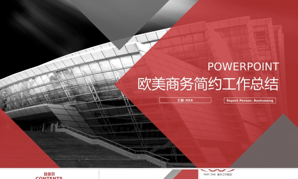 工作总结-亮亮图文旗舰店(168).pptx