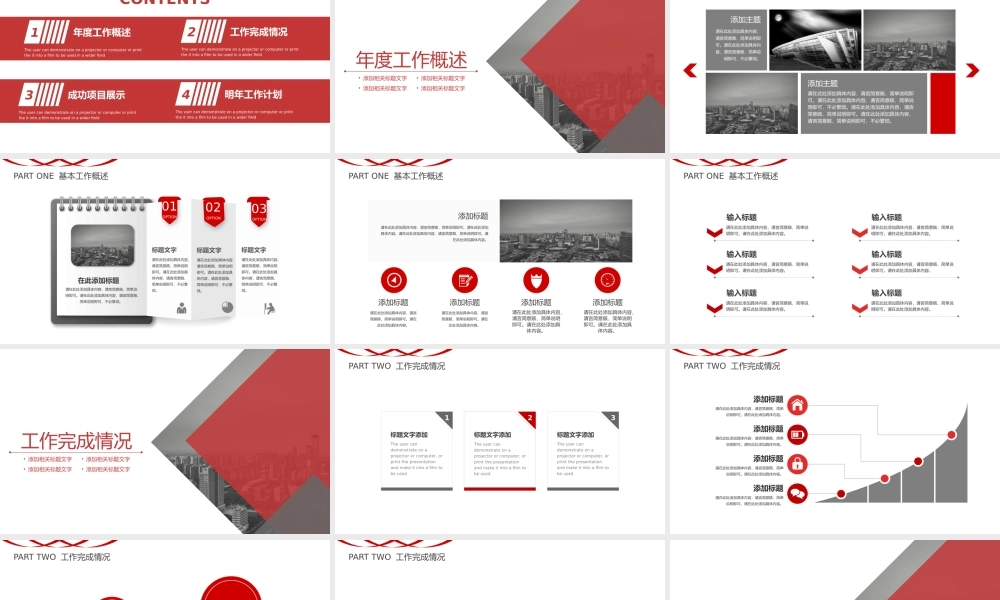 工作总结-亮亮图文旗舰店(168).pptx